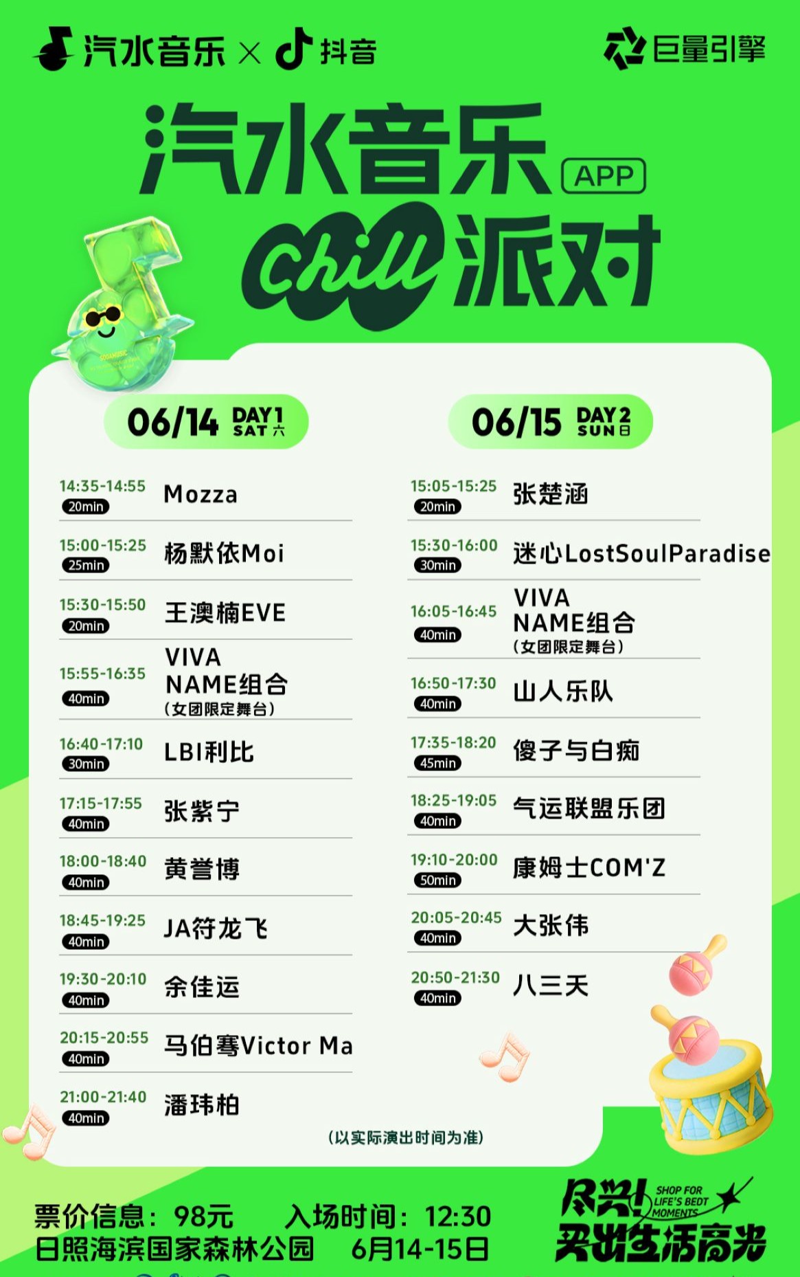 ��ˮ����chill�ɶ�